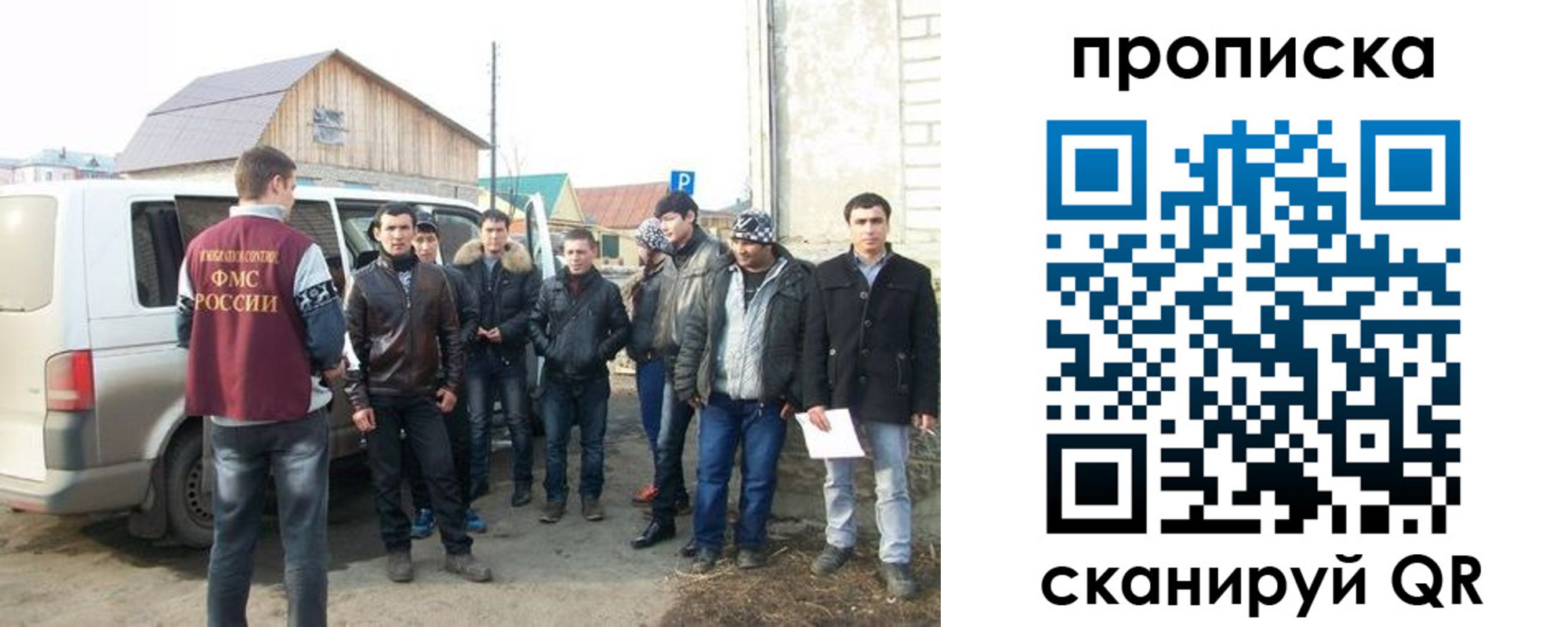 прописка для работы в Надыме