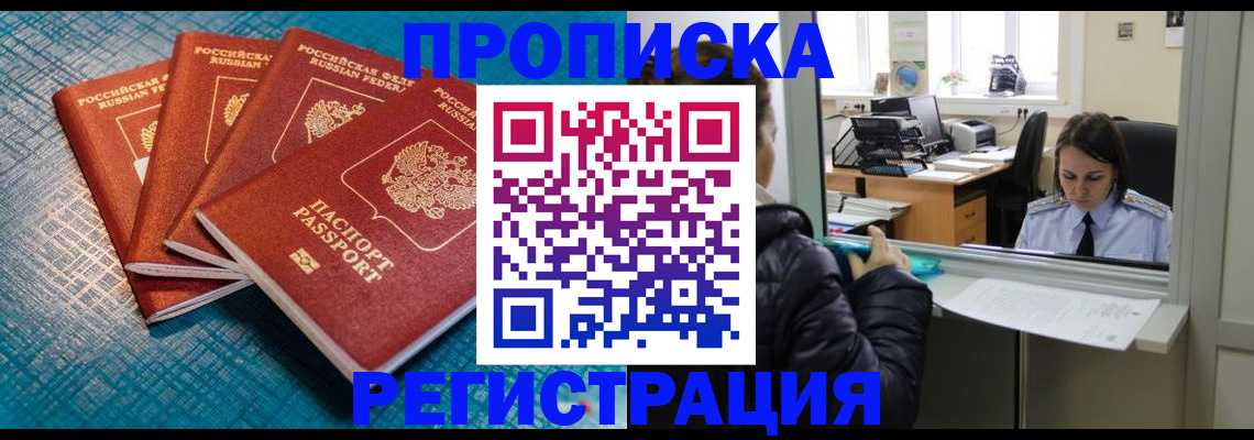 регистрация для дет. сада в Надыме