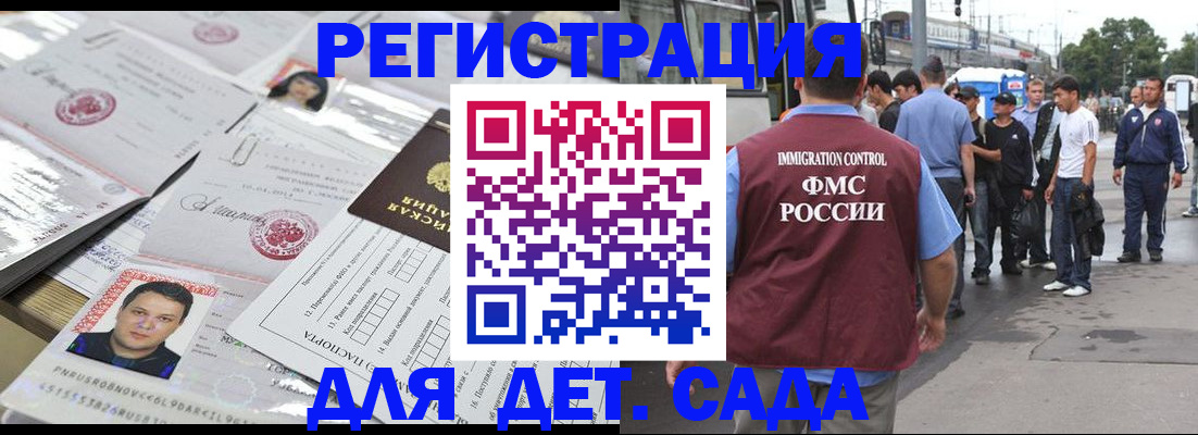 временная регистрация 2025 в Надыме