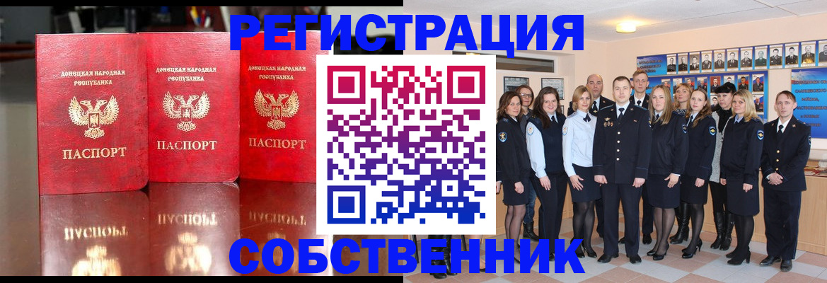 временная прописка в Надыме