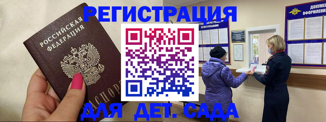 временная регистрация поиск в Надыме